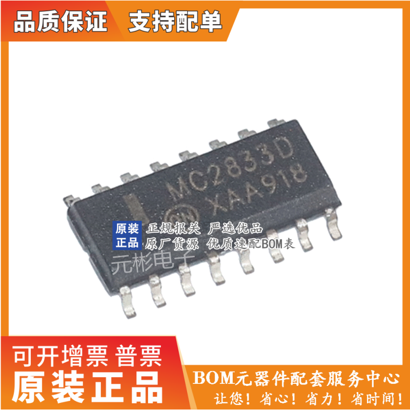 全系列电子元器件一站式配单