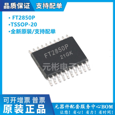 电子元器件一站式配单