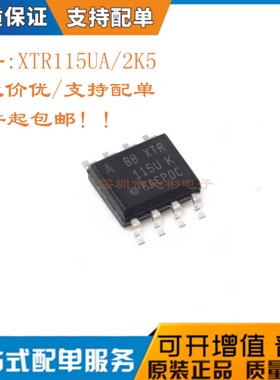全新原装XTR115UA/2K5 XTR115UA XTR115U XTR115 XTR115UK SOP-8