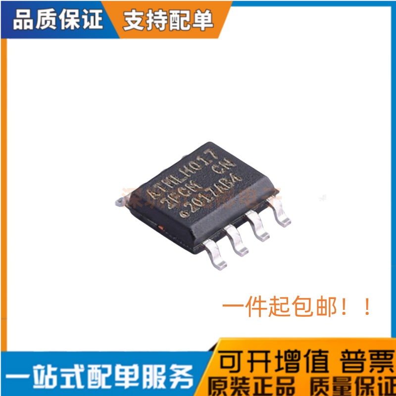 原装正品 AT24C512C-SSHM-T SOP-8 ATML 2FCM 芯片ic EEPROM 贴片