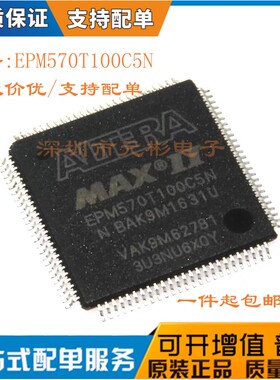 原装正品 EPM570T100C5N EPM570T100C5 贴片TQFP100 可编程芯片IC