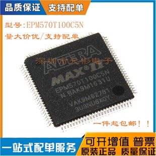 原装正品 EPM570T100C5N EPM570T100C5 贴片TQFP100 可编程芯片IC
