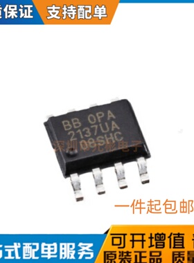 OPA2137 2337 2340 2349U UA UK/2K5 贴片SOP-8 运算放大器芯片