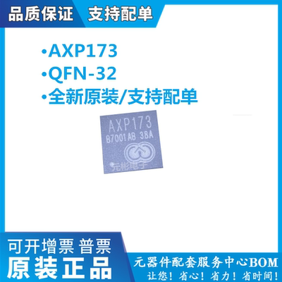 全系列电子元器件一站式配单