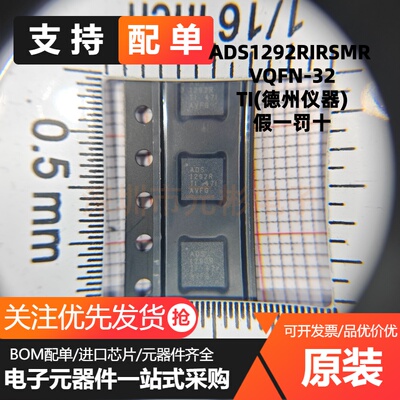 全新原装 ADS1292R ADS1292RIRSMR VQFN-32 24位模数转换器芯片