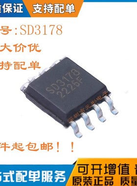 全新原装 SD3178 贴片SOP-8 实时时钟RTC芯片