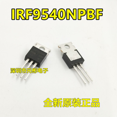 IRF9540N全新原装正品