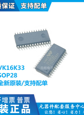 VK16K33替代HT16K33 封装SOP28原装正品 RAM映射16*8 LED控制器