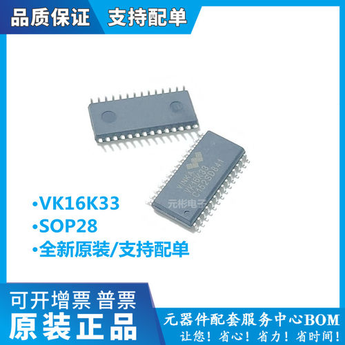 LED控制器RAM映射原装正品