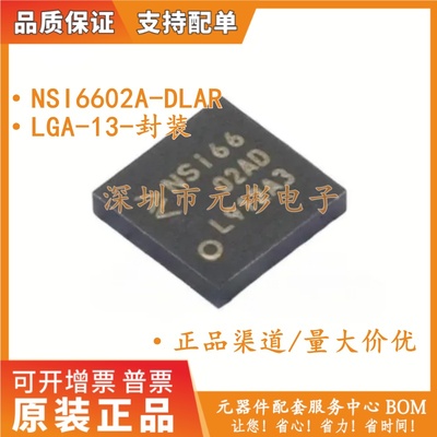 NSI6602A-DLAR 双通道 LGA-13 隔离式 栅极驱动器 2Mhz NSI6602