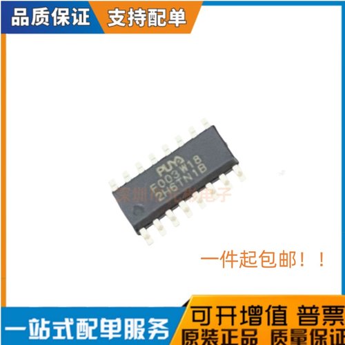 PY32F003W18S6TU SOP16 M0+内核 原装正品 倍瑞驰 64K-ROM 8K-RAM