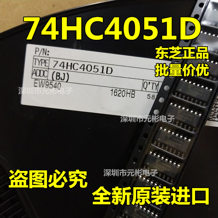 东芝原装 74HC595D 74HC164D 74HC4051D 贴片 原装正品 兼容NXP 电子元器件市场 芯片 原图主图