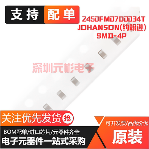 全新原装 2450FM07D0034T 滤波器 2.45G 2400-2500MHZ 信号调节