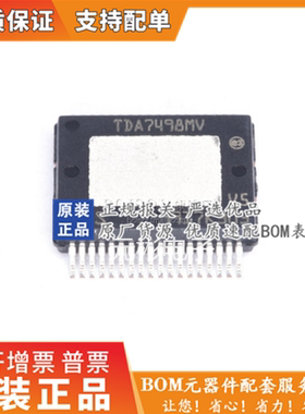 TDA7498MV 封装贴片SSOP-36 100W单声道D类放大器 全新原装正品