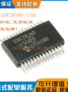 原装正品 ENC28J60-I/SS 贴片 SSOP-28以太网控制器芯片 8KB RAM