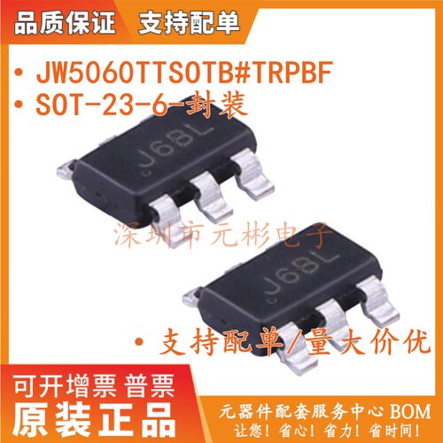 JW5060TTSOTB#TRPBF封装SOT-23-6丝印JW6BJ 3A 24V DC-DC电源芯片