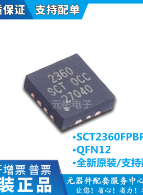 全新原装 SCT2360FPBR DCDC电源芯片 同步降压变换器 QFN12