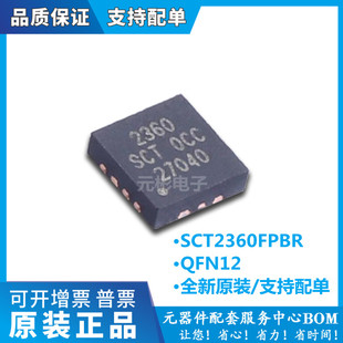 全新原装 SCT2360FPBR DCDC电源芯片 同步降压变换器 QFN12