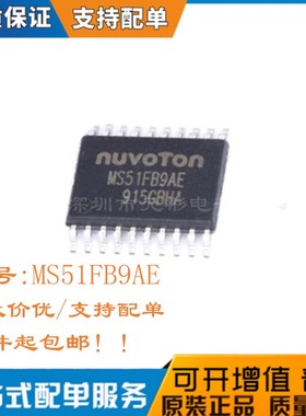 现货直发 MS51FB9AE TSSOP20 兼容替代 N76E003AT20 STM8S003F3P6
