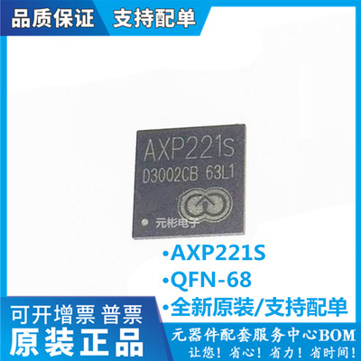 全系列电子元器件一站式配单