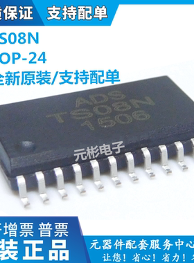 TS08N SOP24 八通道 电容式触控芯片 集成电路IC 韩国进口原装ADS