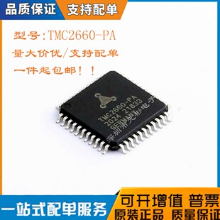 全新原装TMC2660-PA TMC2660C双极电机驱动芯片LQFP44贴片TMC2660