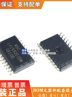 全新 LX1692EIDW LX1692FIDW LX1692BIDW LX1692IDW LX16921DW