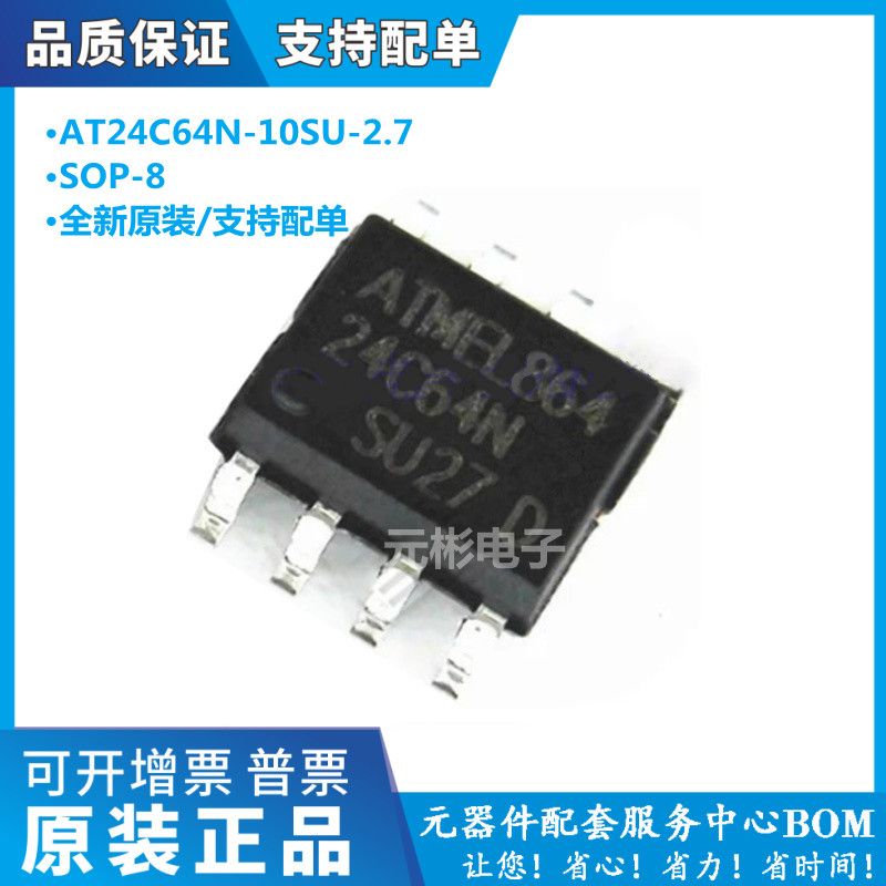 全系列电子元器件一站式配单