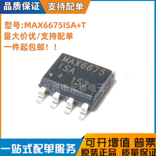 全新MAX6675ISA+T芯片传感器