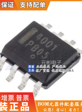 NUD4001DR2G 4001 高电流LED驱动芯片 封装SOP8全新原装 假一罚十