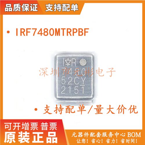 全新原装IRF7480MTRPBF 封装DIRECTFET N沟道40V 217A MOS场效应