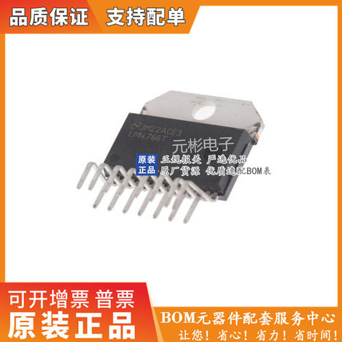 LM4766T封装ZIP-15进口正品