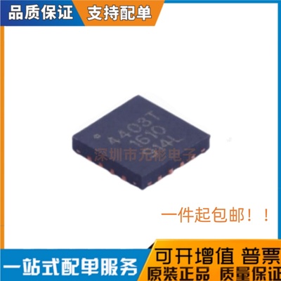 全新原装 A4403GEUTR-T 丝印4403T 封装QFN16 可调 DC-DC电源芯片