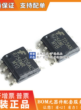 全新原装 FAN6756MR 6756MR FAN6756 6756ML MYB 封装SOP-8 贴片