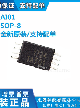 原装直拍AI01 AS01C替代TS01单通道电容式触摸芯片触摸传感器