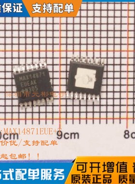 MAX14871EUE+ MAX14871EUE+T MAX14871 电机驱动 全新原装