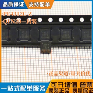 全新原装进口 PE4312C-Z PE4312C PE4312 丝印4312 QFN20芯片现货