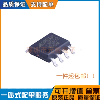 LM358/LM393A/LMV358A/LMV358B/LMV358TP/LMV393TP-VR-SR放大器IC