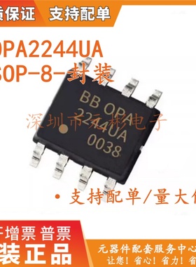 全新原装OPA2244UA OPA2244 OPA2244U SOP-8 运算放大器