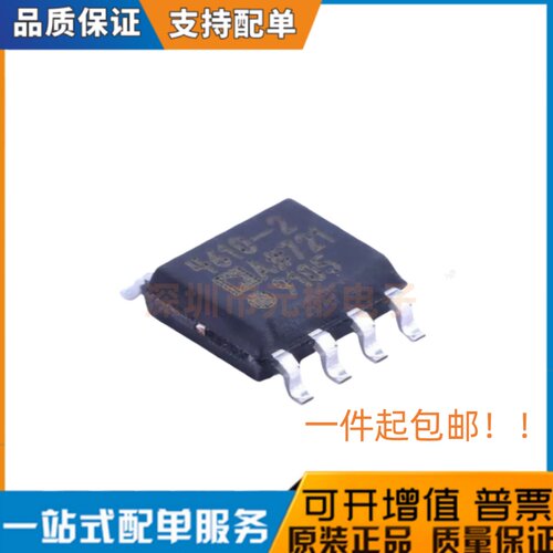 原装正品ADA4610-2ARZ-R7封装SOIC-8轨到轨输出 双通道运算放大器