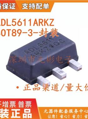 全新原装 ADL5611ARKZ SOT89-3 贴片R7 ARK 射频放大器IC芯片