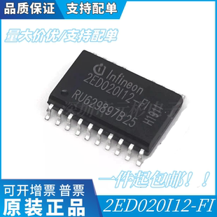 2ED020I12-FI 驱动IC 2ED020112-F 2ED020I12-F1 SOP-18 全新原装