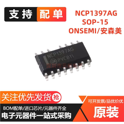 全新 NCP1397AG NCP1397BG 封装SOP-15 液晶电源管理芯片