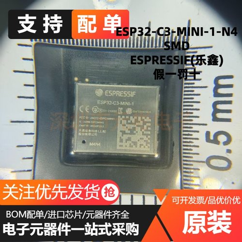 全新 ESP32-C3-MINI-1-N4 2.4GHzWiFi+蓝牙BLE5.0无线模块模组