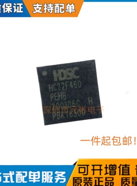全新原装 HC32F460PEHB-VFBGA100 封装VFBGA100 单片机控制器芯片