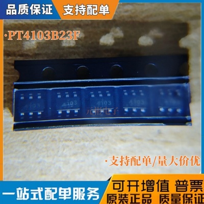 全新 原装 PT4103 PT4103B23F 华润矽威 LED升压背光驱动IC芯片