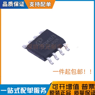 原装正品 SIT1042T/3 SOP-8 CAN芯片 待机模式CANFD总线收发器