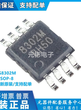 CS8302M 3.0W单声道 D类音频功放IC 数字功放芯片