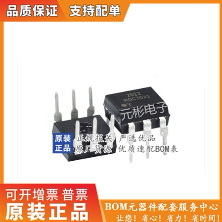 MOC3021封装直插DIP-6原装正品