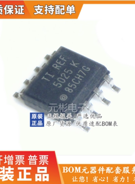 REF5025AIDR REF5025 REF5025AID 电压基准芯片封装 SOP-8 原装